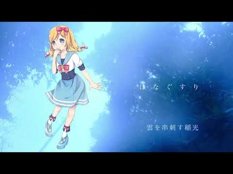 【Anna Miel】はなぐすり【UTAU Cover +UST】
