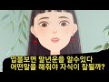 12. 복이많은 입관상 (입을보면 말년운을 볼 수 있다. )