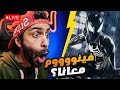 بث مباشر سبايدر مان 2 بالمصري وفينوم هيبقى معانا ولا ضدنا 2 