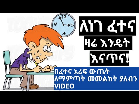 ቪዲዮ: ከወንድ ጓደኛዎ ጋር እንዴት እንደሚቀራረቡ (ለወንዶች) 15 ደረጃዎች