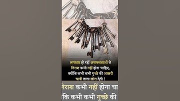 #motivation #shortsfeed #status #shortvideo #trending #viral  #youtubeshorts@saurabhrajbharvlogs8423