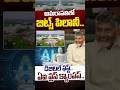 అమరావతిలో బిట్స్ పిలానీ | BITS Amaravati To Be The First Dedicated AI Campus In Country | Nethra Tv
