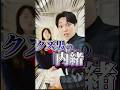 彼氏と彼女どっちが悪い!? #あさりこオレンジ #ショートドラマ