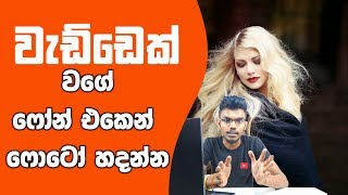 Best Photo Editing App For Android -  🔥  සිංහලෙන් screenshot 2