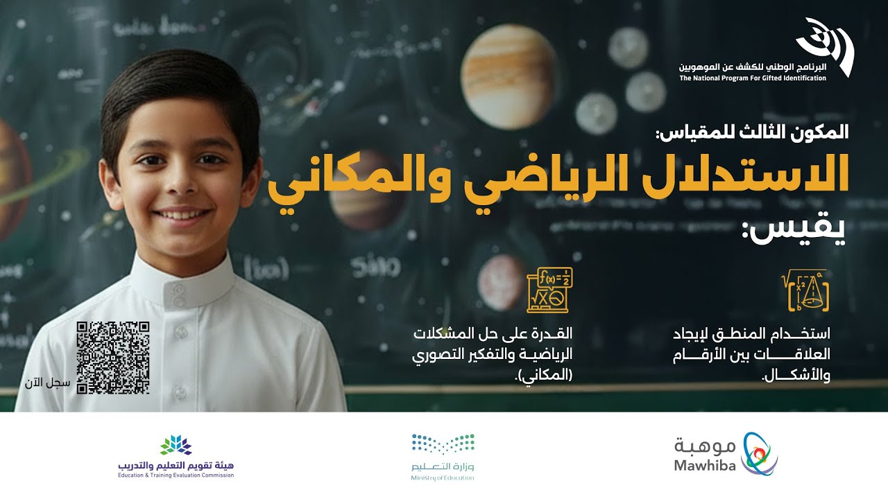 حل ملحق 2026 المستوي الثاني جزء الاستدلال الرياضي ص 187