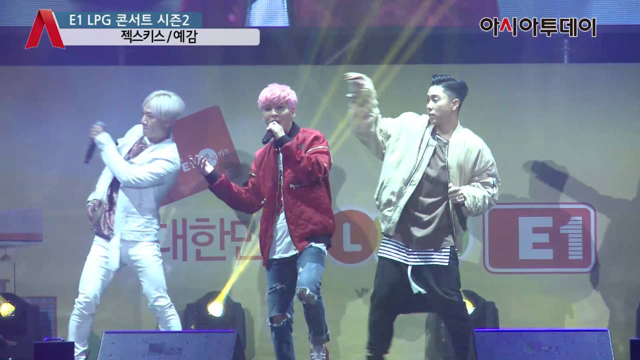 젝스키스 '예감' 무대 (E1 LPG 콘서트 시즌2)