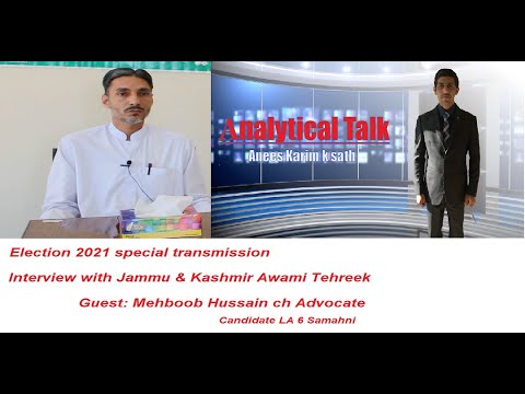 Mahbob Awami Analytical Talk Anees Karim k sath | Interview with J&K Awami Tehreek ...