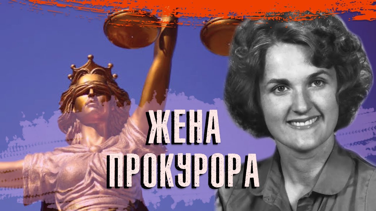 ИСТОРИЯ О СЛОЖНОЙ СУДЬБЕ ИЛИ БЕЗНАКАЗАННОСТИ? || Дело закрыто 