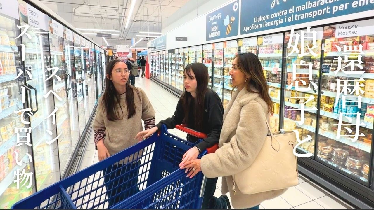 我が家ティーンエイジャー3人とスーパーに買い物行くとこうなります…還暦母の現実