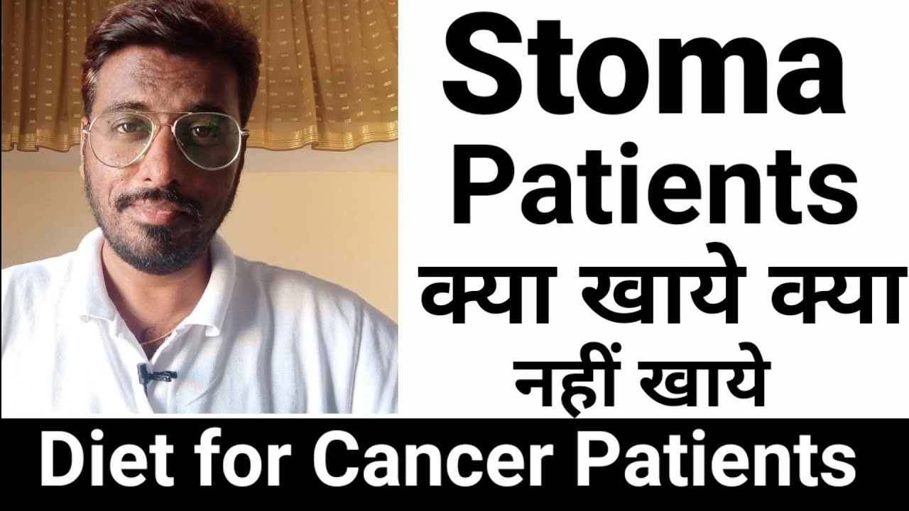 Diet for Cancer Patients in Hindi Colostomy Patients diet in Hindi