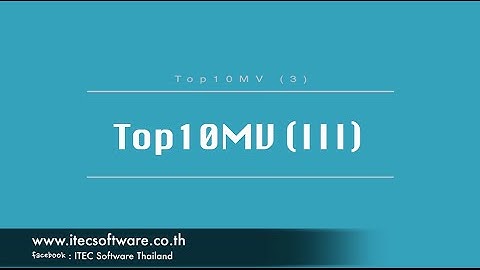 96 : สอนเขียนโปรแกรมบนระบบ iOS ด้วยภาษา Swift สำหรับผู้เริ่มต้น (Beginner) - Top 10 MV Part 3