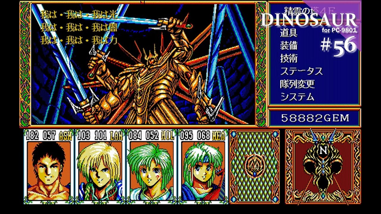 ■絶版ゲーム■ PC9801 ドラゴン創世紀 入手困難　貴重レア　コレクション □絶版ゲーム□ PC9801 ドラゴン創世紀 入手困難 貴重レア