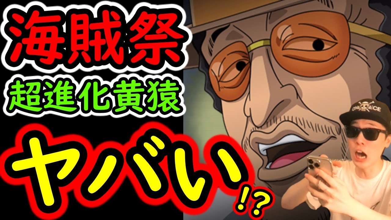 Treasure Cruise] Super Evolved Borsalino Pirate Festival is insane