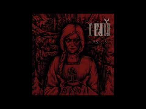 在 YouTube 上觀看「Grai - Ashes |Full Album| 2017」