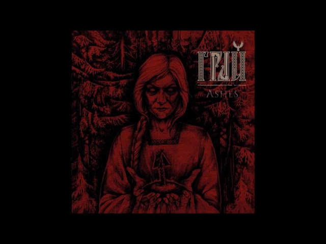 Watch Grai - Ashes |Full Album| 2017 on YouTube
