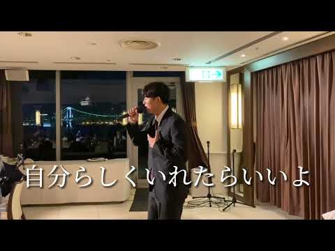 結婚式で歌わせていただきました。【虹】