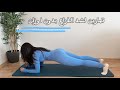 جدول تمرين 7 تمارين الزنود في 20 دقيقه