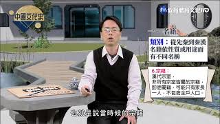 中國文化史（商專）