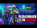 РАЗВАЛИВАЕМ СКВАДЫ В КБ НА ЛЕГЕНДЕ // СТРИМ CALL OF DUTY MOBILE