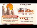 શ ર બ રલ ગ મ સમસ ત શ ર ર મદ વપ ર બ પ ન આખ ય ન 