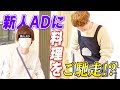 新人ADくんが遊びに来たので手料理をご馳走してみた