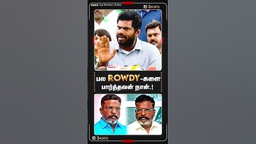 பல ரவுடிகளை பார்த்தவன் நான் | Annamalai | Thirumavalavan | bjp | VCK
