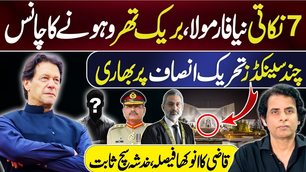 Dunya News Headlines 09:00 PM | CM Arrested | Imran Khan In Trouble | PM Shehbaz | 02 June 2024