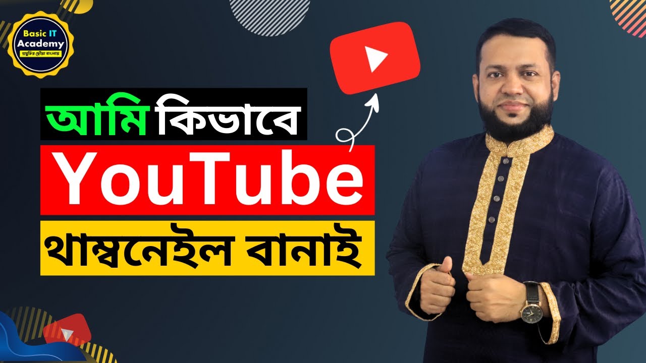 ফ্রিতে ইউটিউব থাম্বনেইল বানানোর সবচেয়ে সহজ পদ্ধতি | YouTube Thumbnail Design | Basic IT Academy