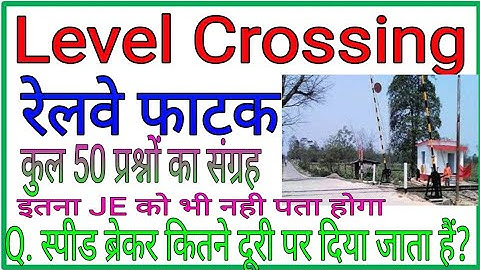 Level crossing||Sampar gate||LDC RAILWAY JE EXAM|| QUESTION FOR RAILWAY TRACK