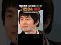 기안84가 만만해 보였던 이유