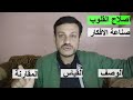 بيت العنكبوت 1 مقدمة اصنع القلب الذي تريد ان تقابل به الله 