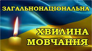 ВІЧНА ПАМ'ЯТЬ ЗАХИСНИКАМ УКРАЇНИ!
