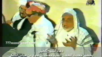 السيد عباس علوي المالكي