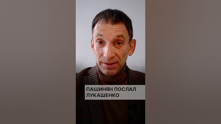 Пашинян послал Лукашенко #портников #пашинян #лукашенко #армения #беларусь #алиев #минск #саммит
