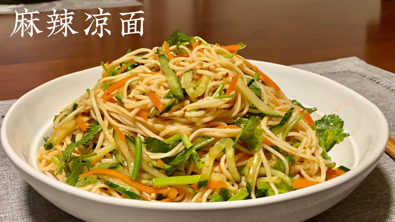 [Eng Sub]【麻辣凉面】夏天吃这凉面真太爽了 Spicy Cold Noodles - YouTube