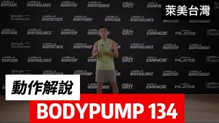2025 Q3 BODYPUMP 134