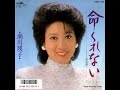命くれない 元唄:瀬川瑛子 COVER2154