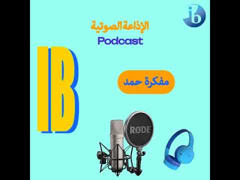 مفكرة حمد ملامح المتعلم البكالوريا اكسبلور