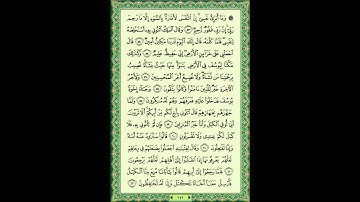 سورة يوسف (12) - الشيخ ماهر المعيقلي