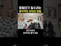 앵벌이가 필수라는 충격적인 성당의 비밀 성당건축 성당건축기금 성당모금행사 건축미사 성전미사 신부님 성당신부님 성당신축 신도시성당 비닐하우스성당 조립식성당