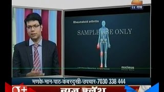 Hello Doctor Dr Anirudh Tembe On Arthritis Treatment 1St January 2017
