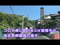 コロナ禍におけるGW期間中の 波佐見焼 産地の様子 【 有田焼･波佐見焼のライフスタイルショップ AIHA • 伊万里陶芸 】