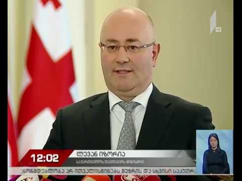 ლევან იზორია პარლამეტში დეპუტატების წინაშე წარდგება