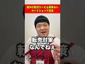 海外の転売ヤーにも容赦ないカードショップ店員#shorts