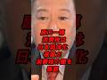 原口一博 消費税は日本弱体化装置だ 消費税の闇を暴露