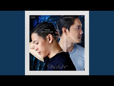 ฟังเพลงไทย เพลินๆ เดินทางไปทำงาน | รวมเพลงฮิต ขับรถ ชิลๆ