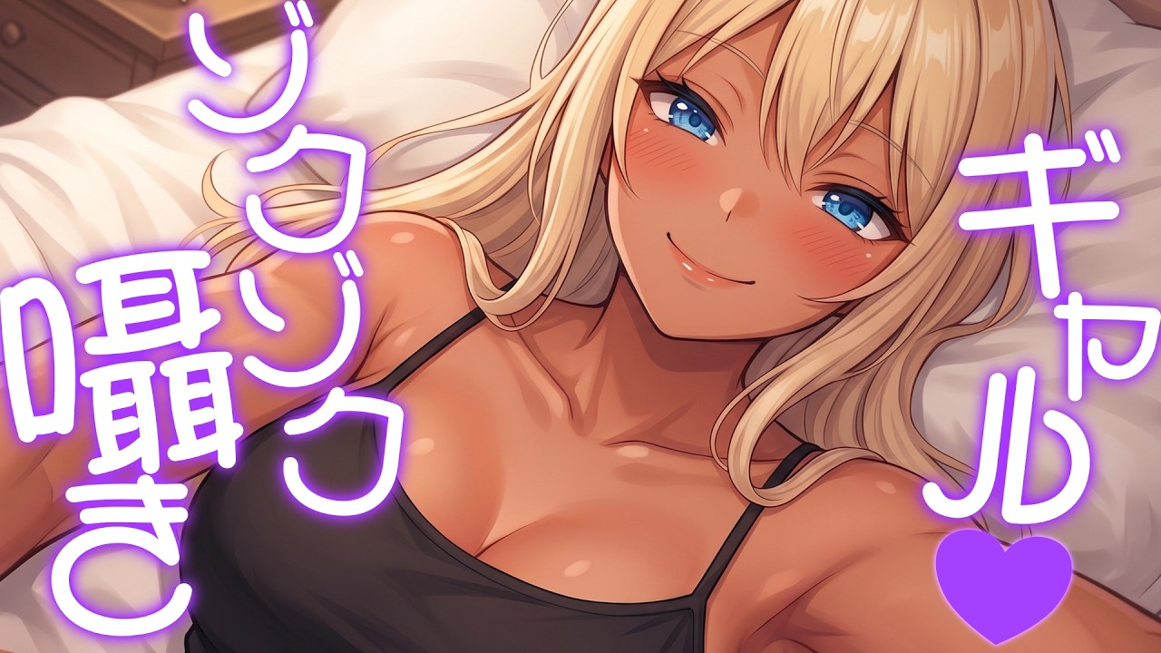 【KU100/高音圧・耳かき】姉のギャル友と耳かき【ASMRシチュエーション生配信・立体音響・Japanese ASMR】