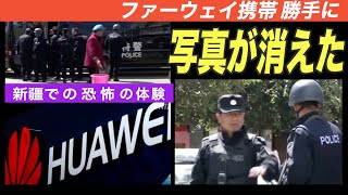 「新疆はまるで戦乱の国」元中国企業幹部の体験談（完）