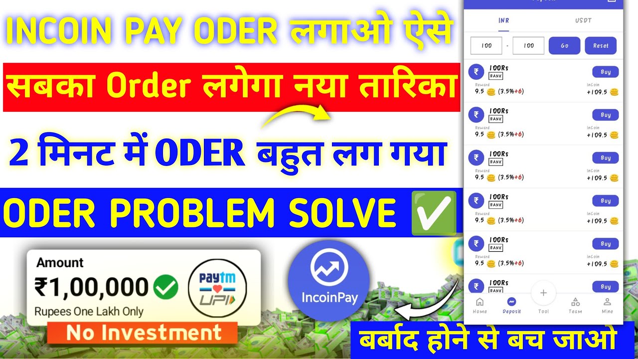 Incoin Pay App Order problem | बड़ा Scam😭| incoin pay new update | incoin pay app Order Problem|