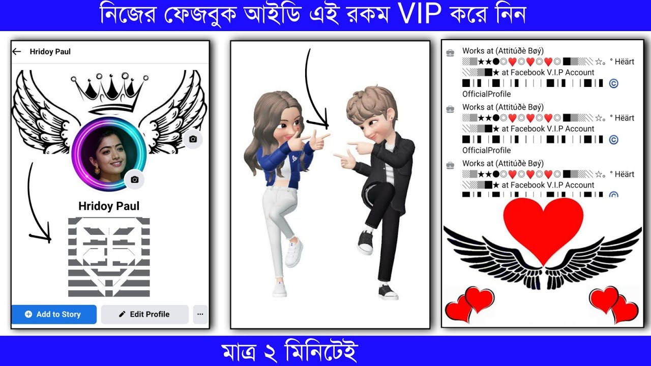 Make facebook vip account | vip bio,Vip symble works, feature Photos | fb vip ID kaise banaye_A to Z